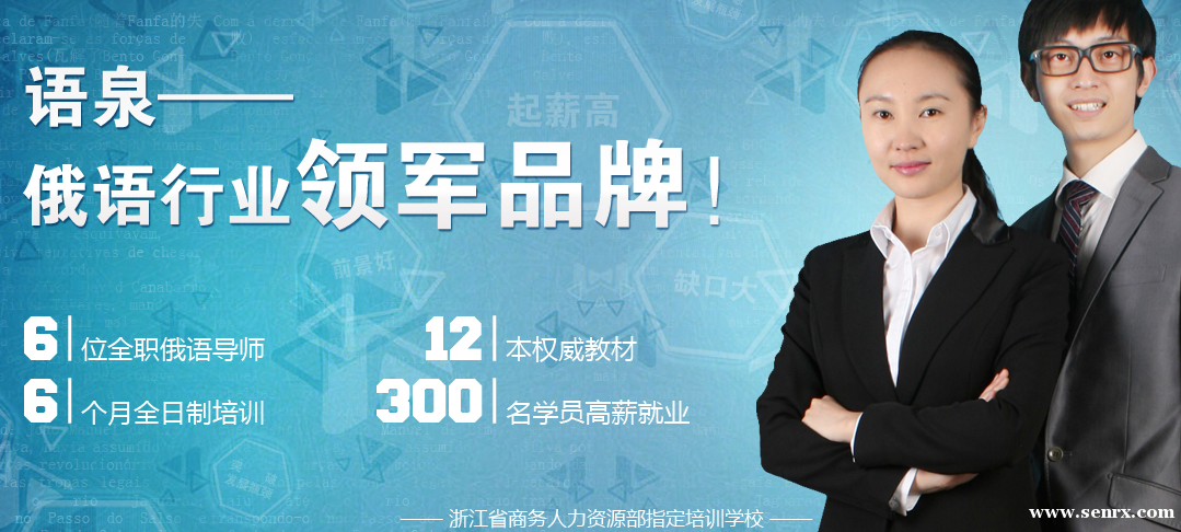 杭州语泉意大利语暑假班