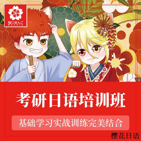 浑南新区日语强化辅导