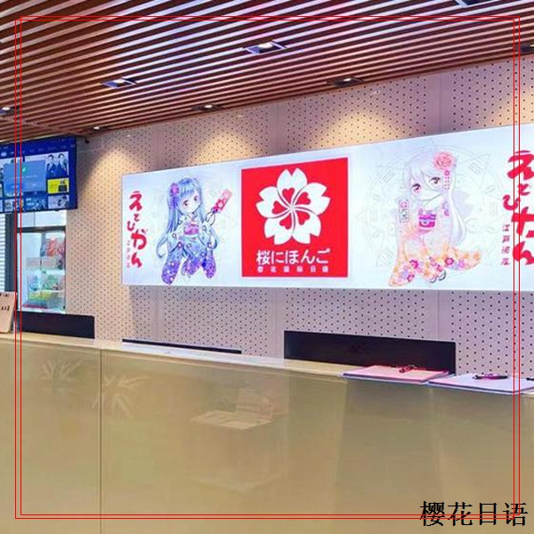 浑南新区寒假日语外教一对一 浑南新区寒假日语外教一对一