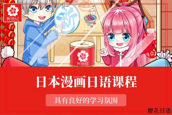 东陵高级日语费用