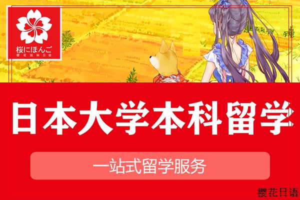 浑南新区日语强化辅导 浑南新区日语强化辅导