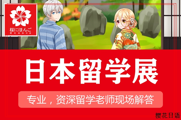 沈北新区少儿日语兴趣班