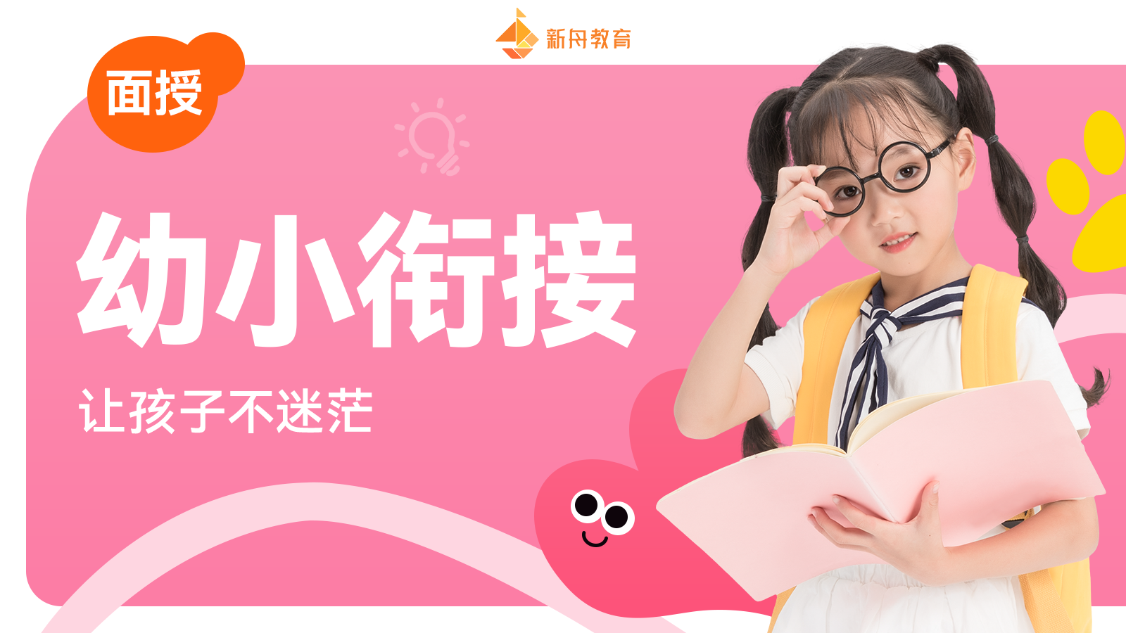新舟SS数学思维专项