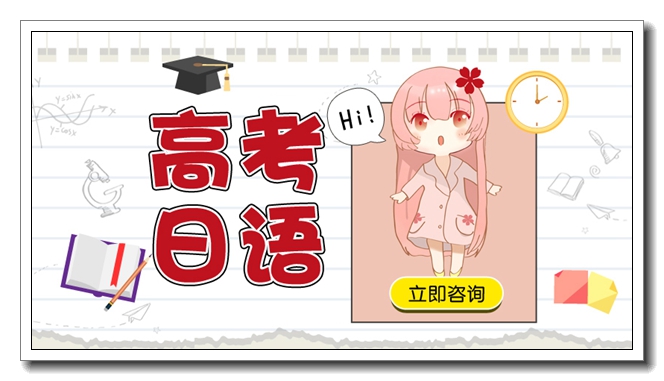 专业出国留学日语外教一对一