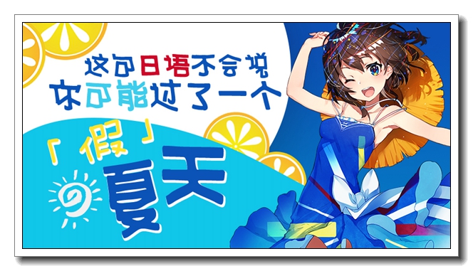 桐庐出国留学日语费用