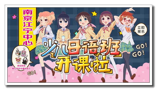 西湖全封闭日语学习班