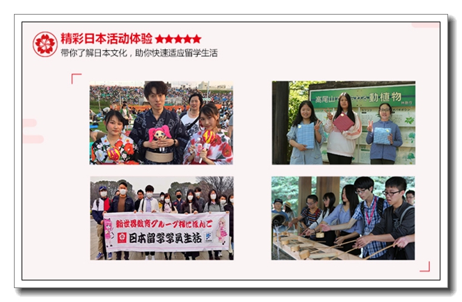 上城全日制日语兴趣班