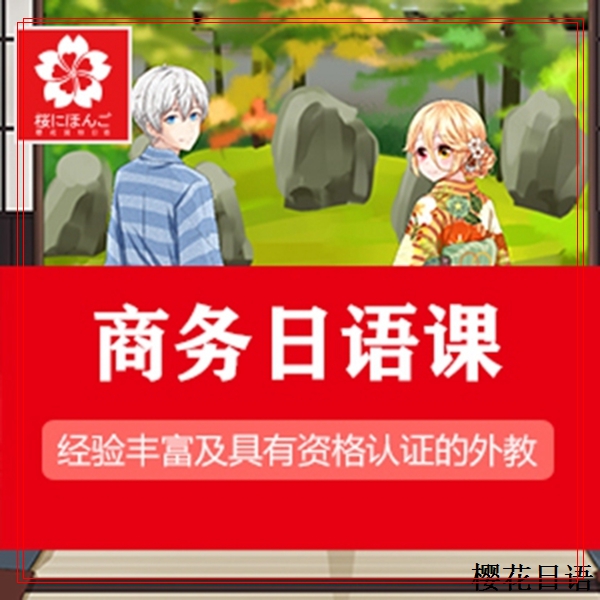 淳安日语高级培训