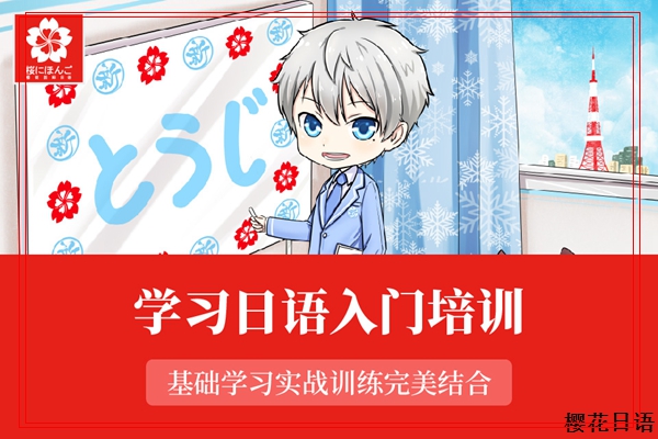 西湖JLPT考前课程