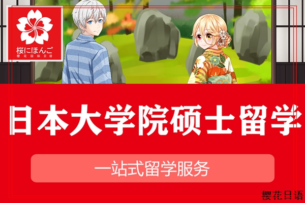 正规日语N2学习班