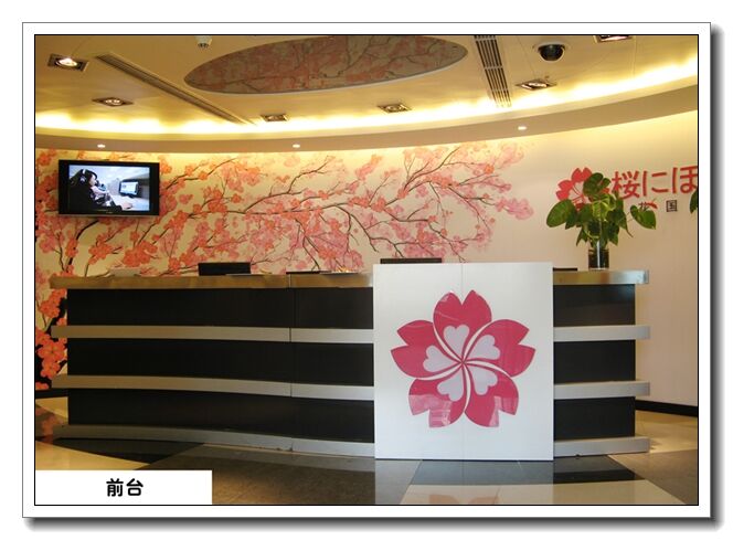 杭州樱花暑假日语培训培训学校