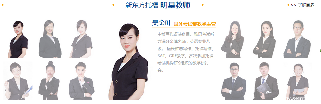 温州新东方雅思培训学校 温州新东方雅思培训学校