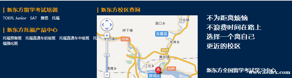 温州新东方优能中学暑假招生 温州新东方优能中学暑假招生