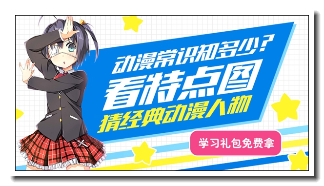 建德高中生日语课程 建德高中生日语课程