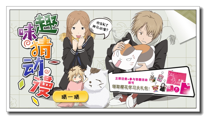 余杭少儿日语兴趣班