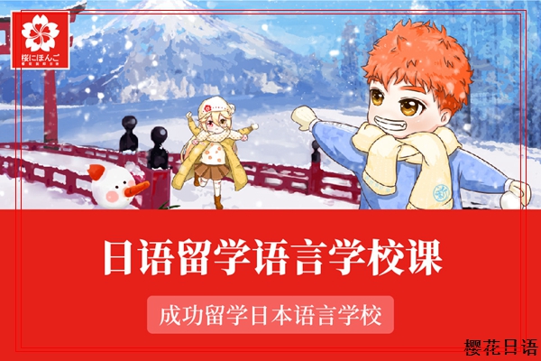 杭州日语n4培训学校