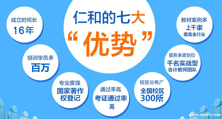 兰州注会会计师培训