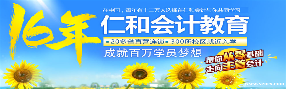 兰州会计中级职称培训