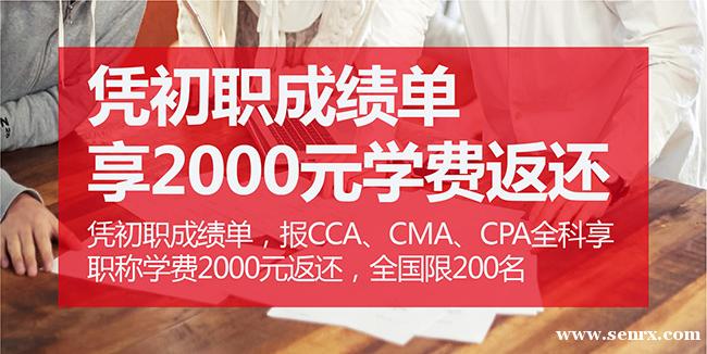 兰州仁和会计优惠
